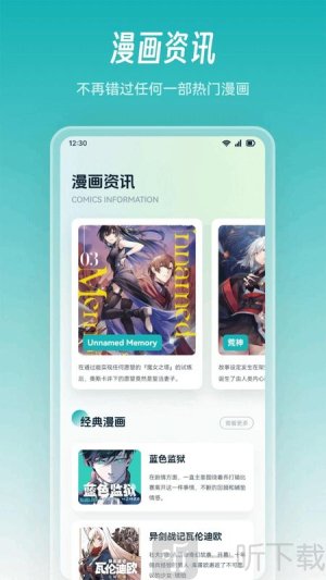 海漫