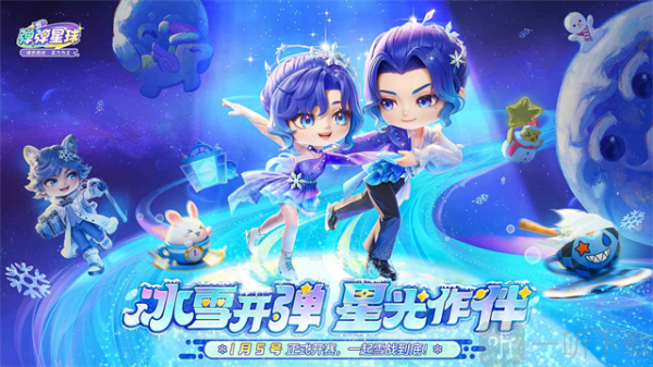 弹弹星球