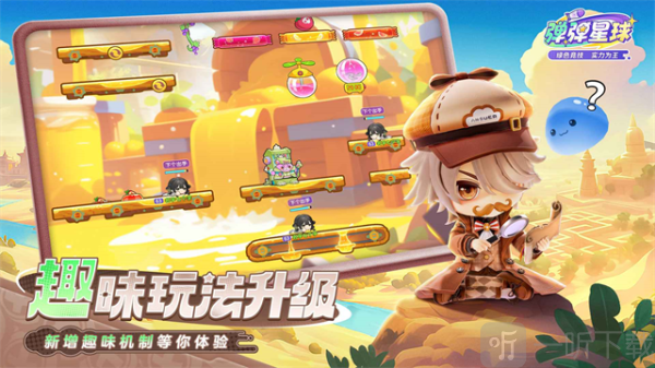弹弹星球