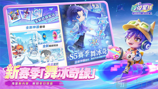 弹弹星球