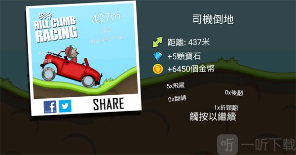 Hill Climb Racing