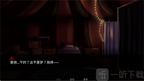 神秘马戏团