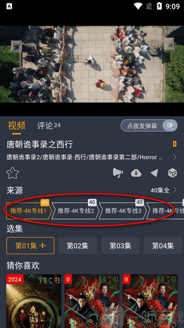 电影驿站