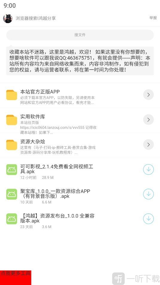 磁力印象