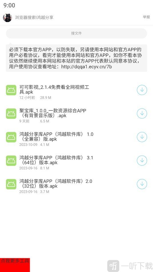 磁力印象
