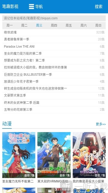 笔趣影视