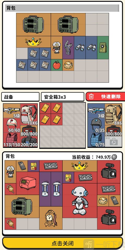搜打撤模拟器