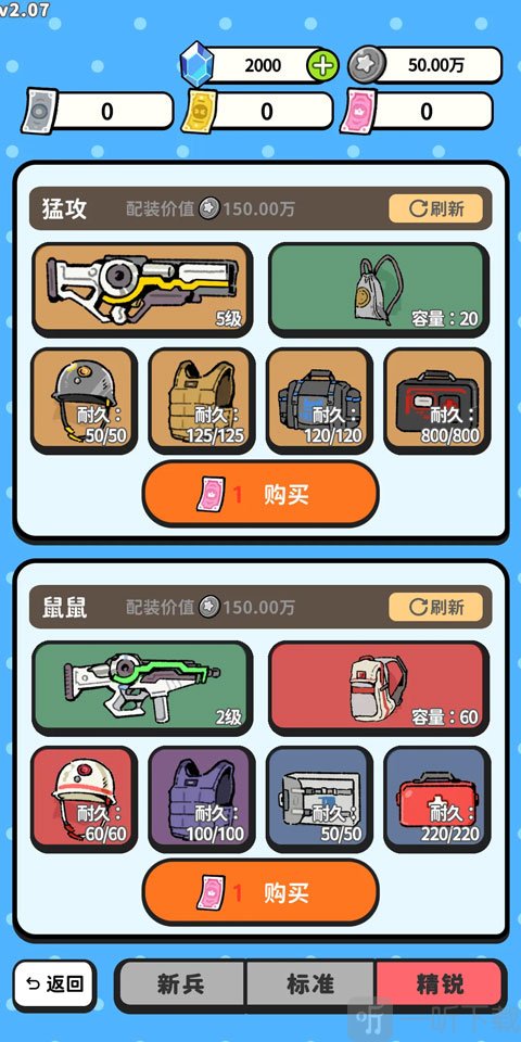 搜打撤模拟器