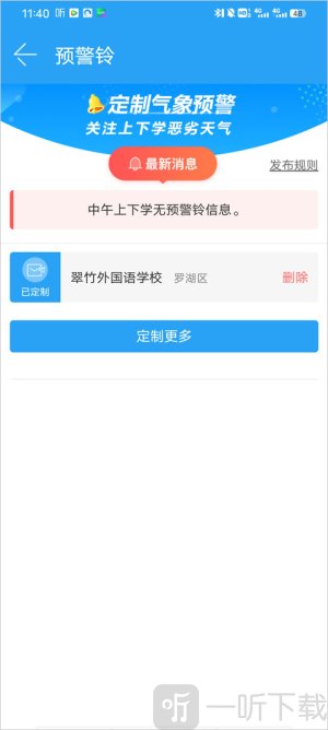 深圳天气