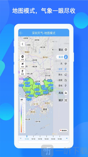 深圳天气