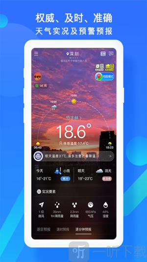 深圳天气