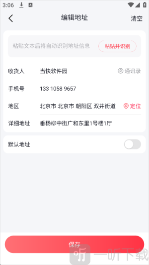 抖音商城