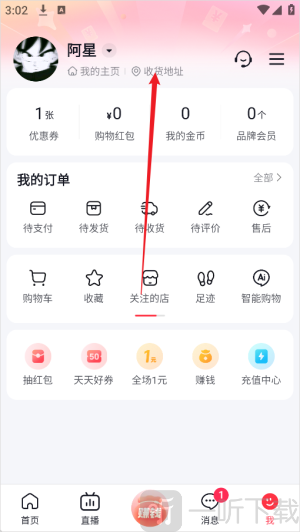 抖音商城