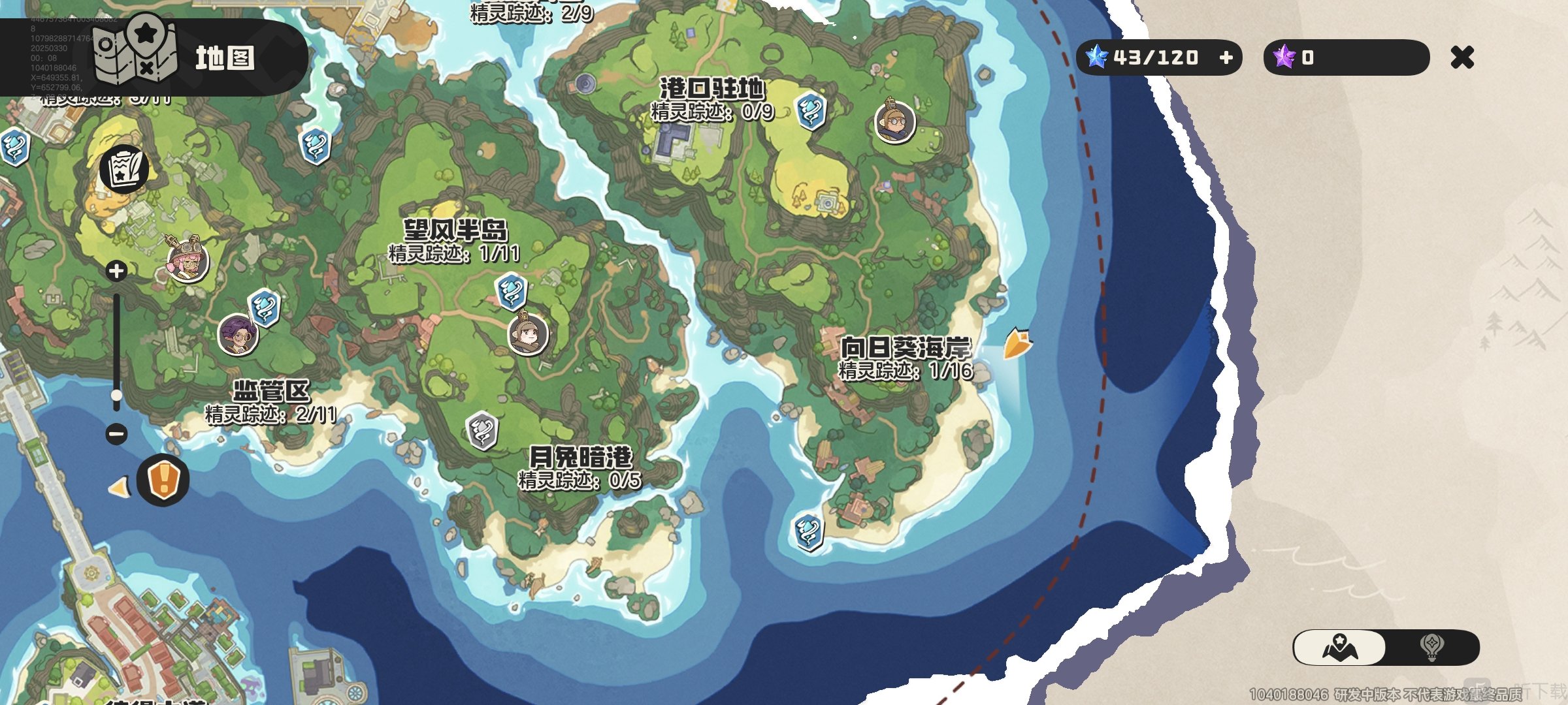 洛克王国世界手游