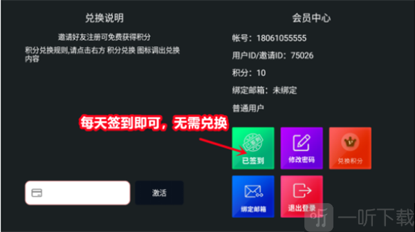 聚合TV