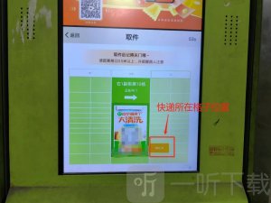 丰巢