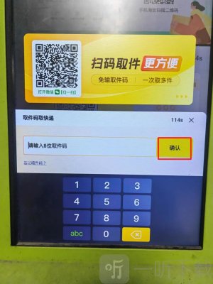 丰巢