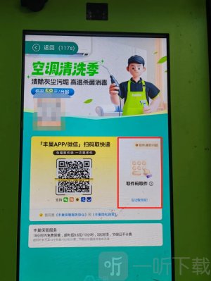 丰巢