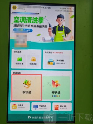 丰巢