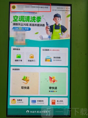 丰巢