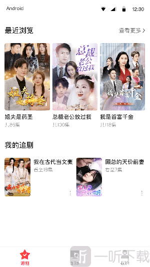 傲天短剧