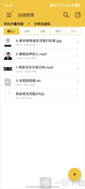解压专家