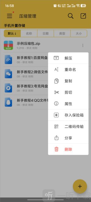 解压专家