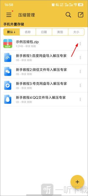 解压专家