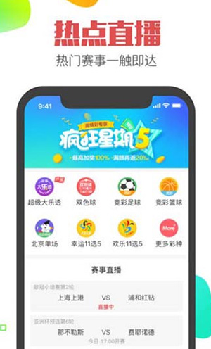 双色球app官方版