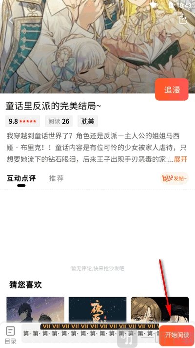 cc漫画网