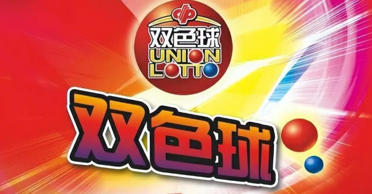 双色球app