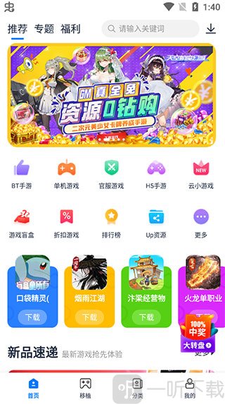 25游戏宝盒