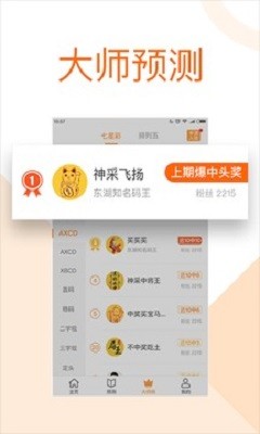 局王七星彩排列五