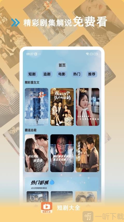 短剧大全