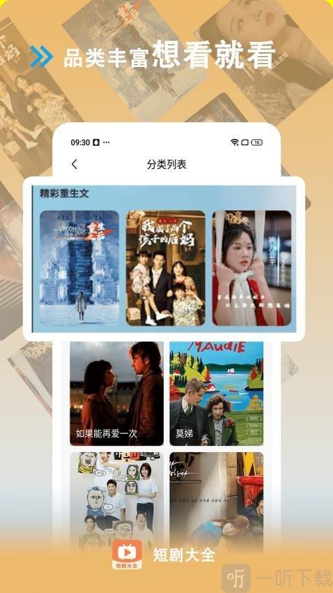 短剧大全