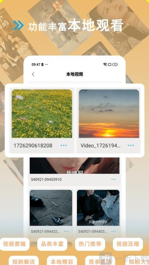 短剧大全