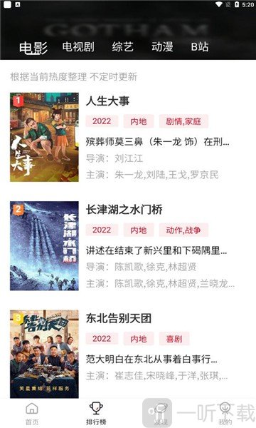 追剧眼