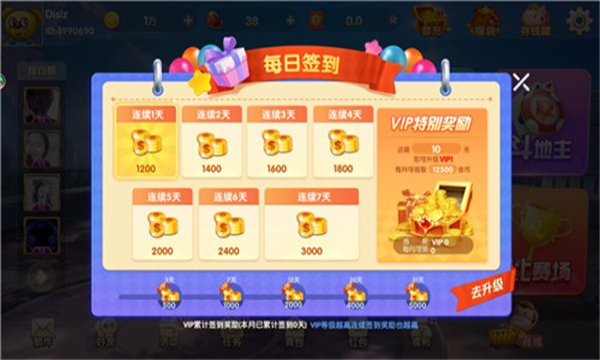 我的棋牌官方版