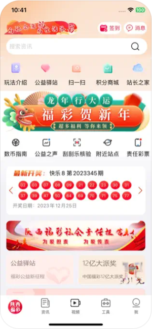 双色球综合新浪彩票
