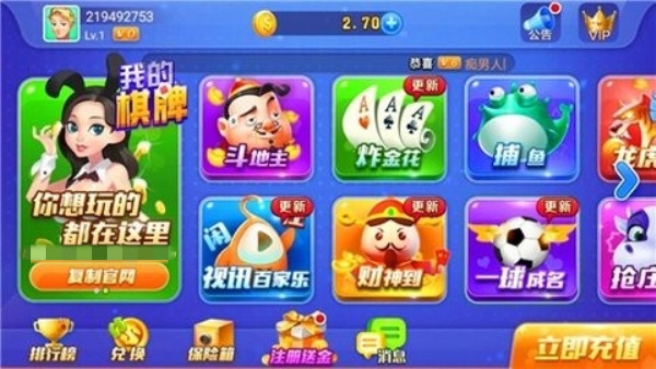 我的棋牌ios