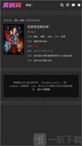 美剧窝