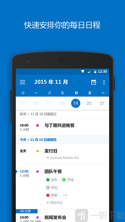 微软outlook邮箱