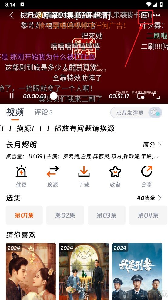 速映影院