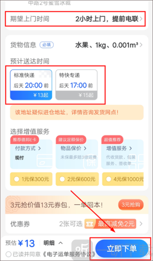 德邦快递