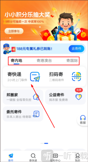 德邦快递