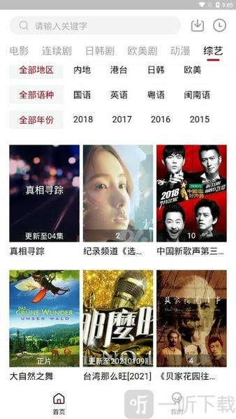 白熊影院