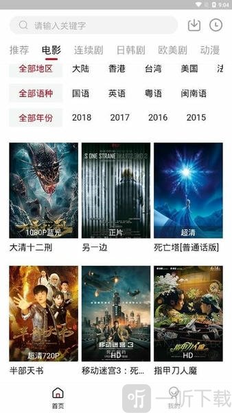 白熊影院