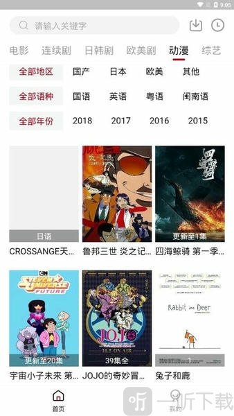 白熊影院