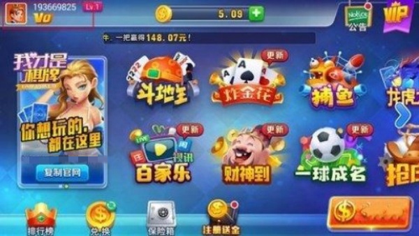我才是棋牌旧版2019