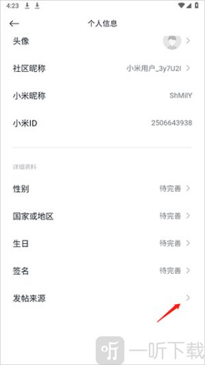 小米社区
